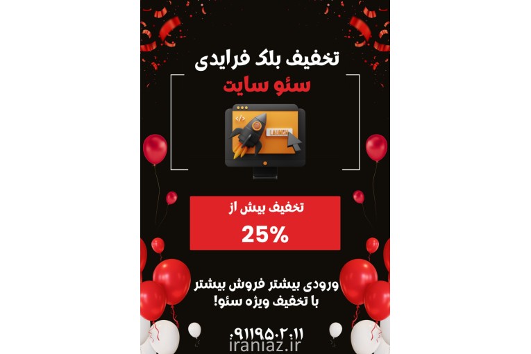 خدمات سئو حرفه‌ای دوناوب