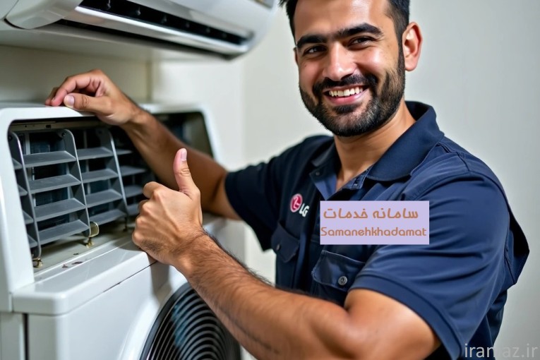 تعمیرات لوازم خانگی در تعمیر24