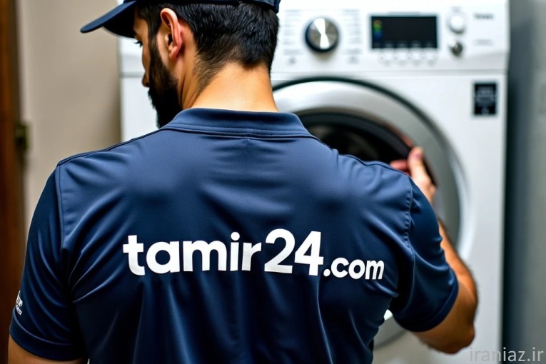 تعمیرات لوازم خانگی در تعمیر24