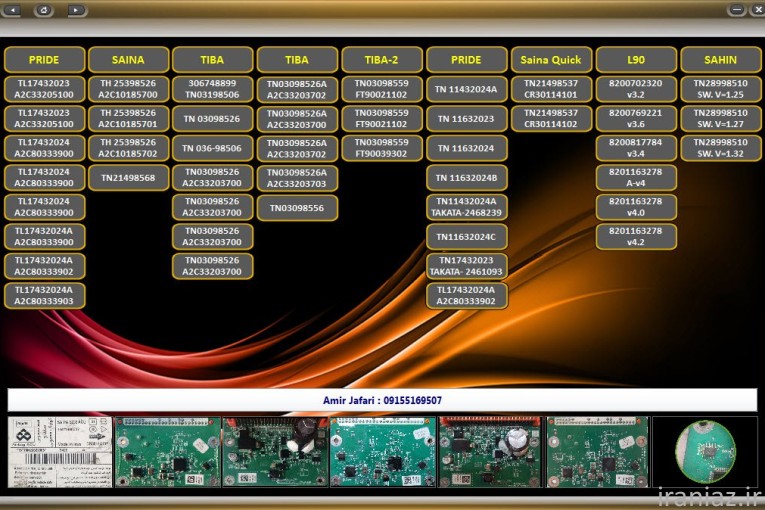 فروش نرم افزار ایربگ پرو