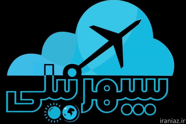 آژانس مسافرتی سپهر گشت نیلی