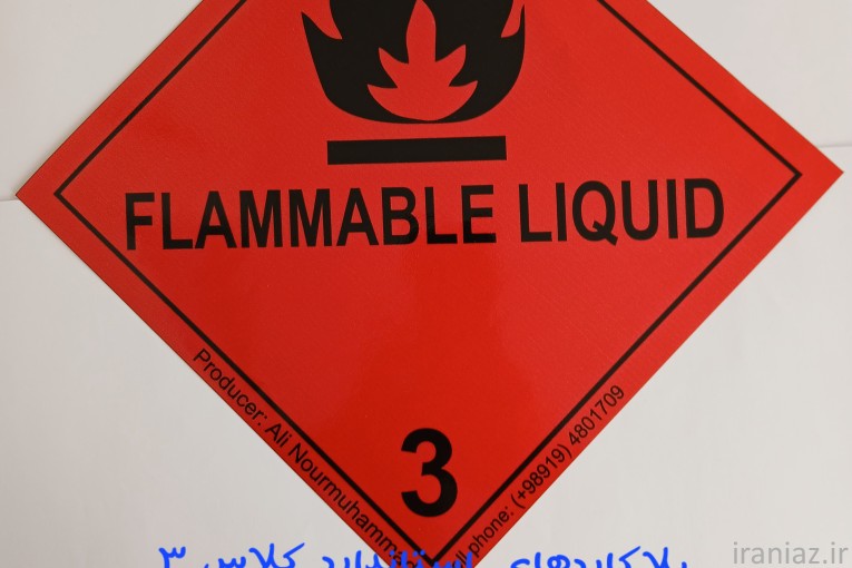 فروش پلاکاردها و پلاک نارنجی رنگ مواد و کالاهای خطرناک 