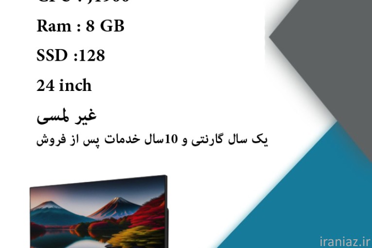 All In One آل این وان – دیجی سان