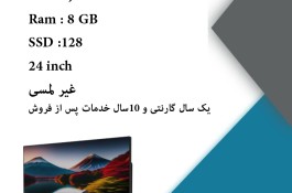 All In One آل این وان – دیجی سان