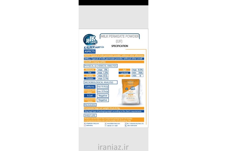 پودر پرمیت  (پودر آب پنیر%5)
