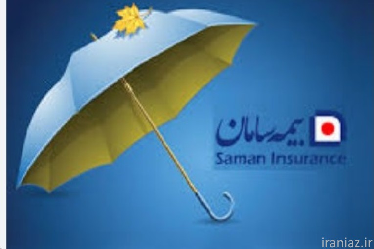 بیمه درمان تکمیلی سامان