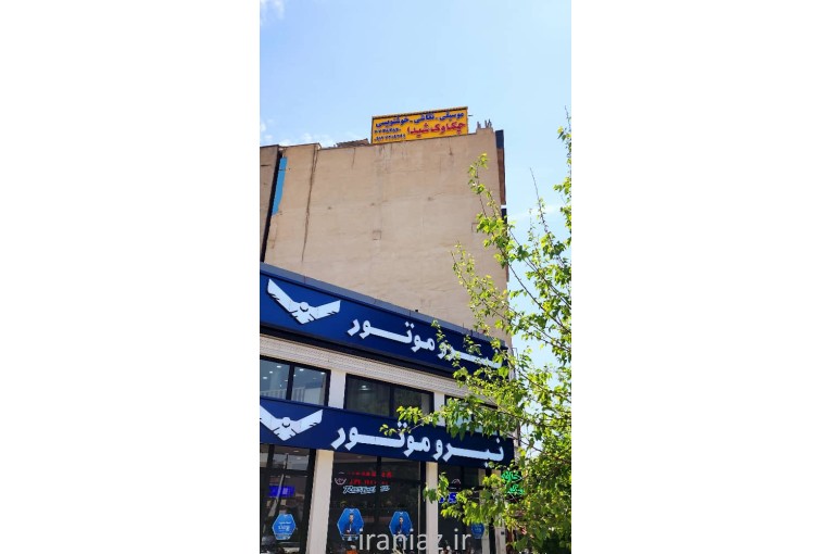 تاییدیه تابلو صنفی 