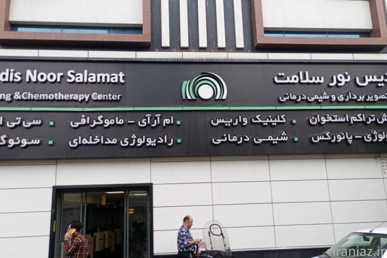 تاییدیه تابلو صنفی 