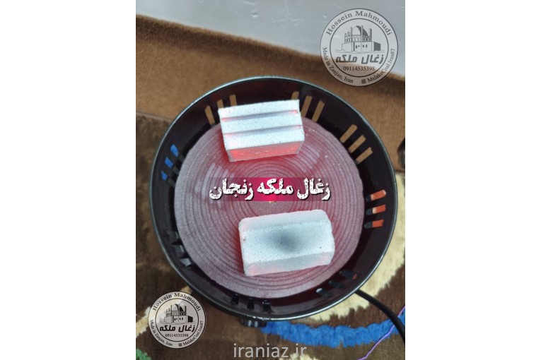«زغال آدامسی صادراتی ملکه زنجان»