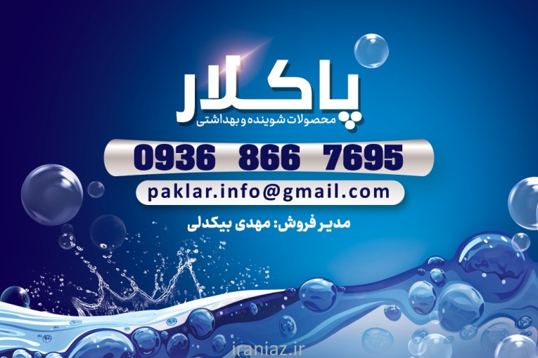 مایع ظرفشویی اقتصادی بدون آسیب دیدن دست