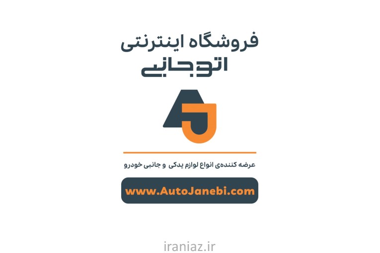 توزیع کلی و جزیی انواع چراغ و جلو پنجره 