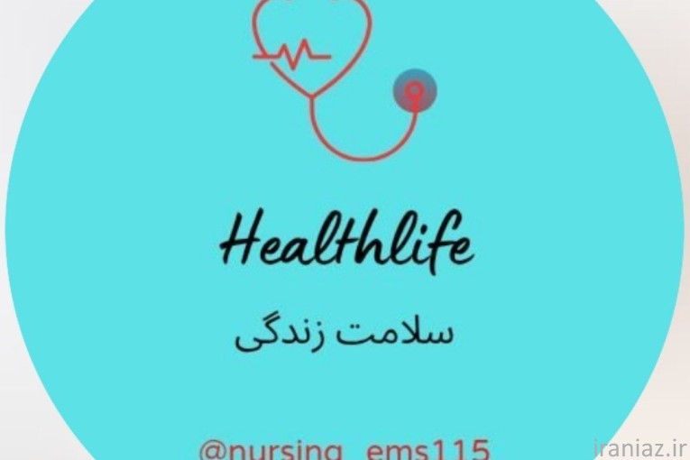 پرستاری در منزل  در کرج، فردیس و هشتگرد