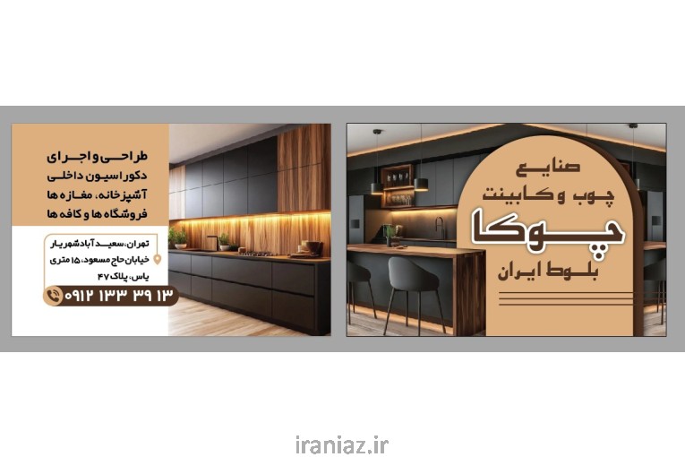 کابینت ساز وطراح دکور غرفه