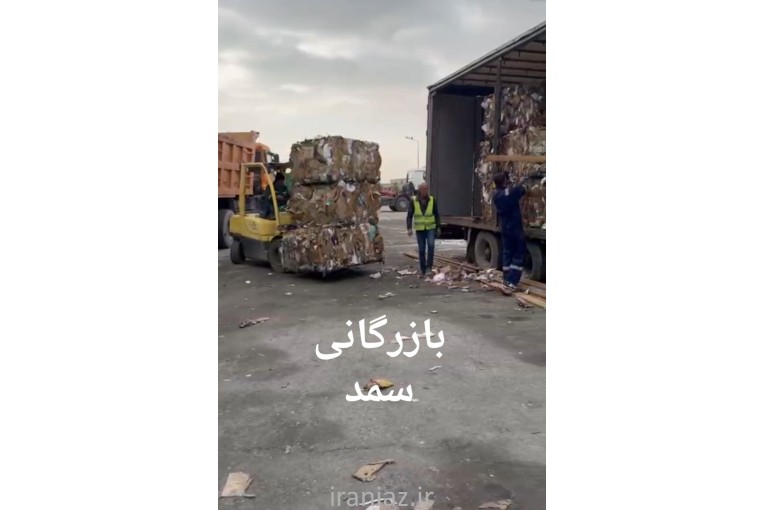 واردات ضایعات کارتن پرس شده خارجی 
