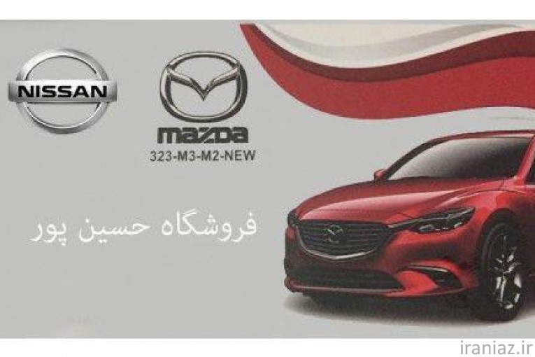 فروشگاه برادران حسین پورمزدا