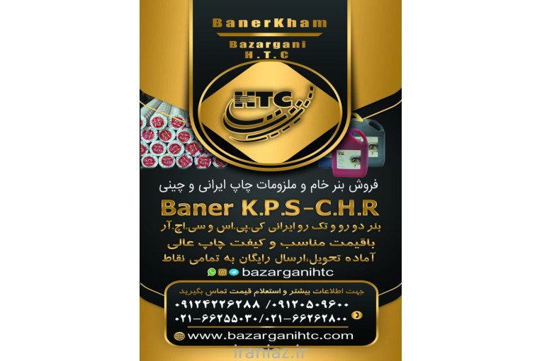 چاپخانه بــزرگ غرب تهران    شیخی 