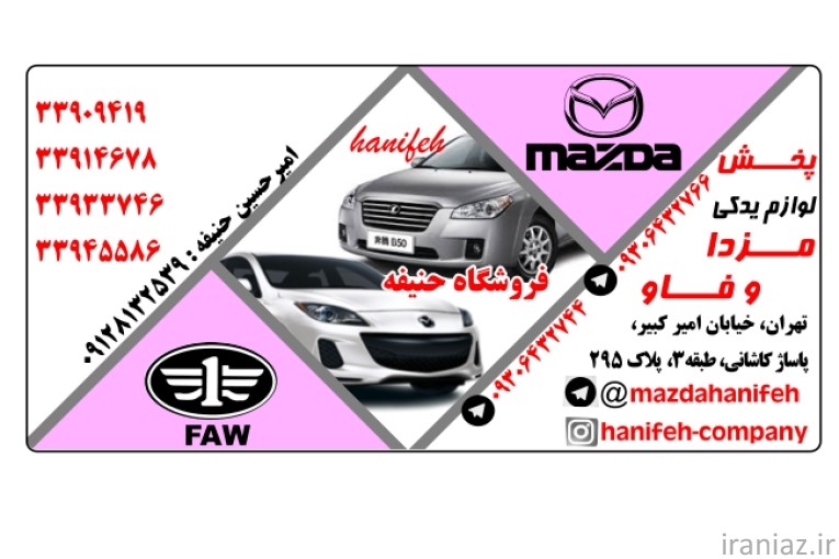 فروشگاه حنیفه 