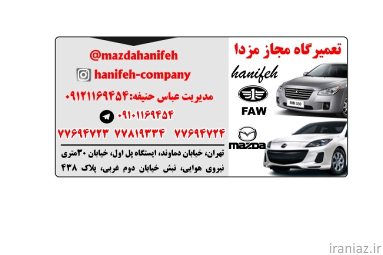 فروشگاه حنیفه 