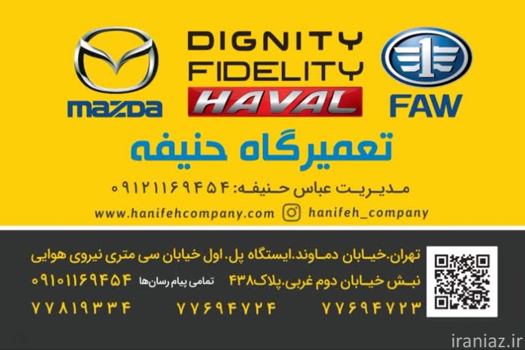 فروشگاه حنیفه 