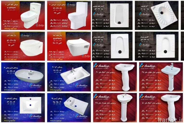 چینی بهداشتی ساختمان