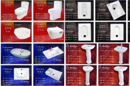 چینی بهداشتی ساختمان