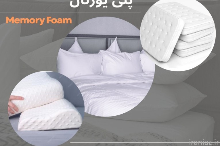 فروش مواد اولیه فوم مموری 