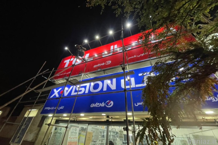 حروف سازی سیترا