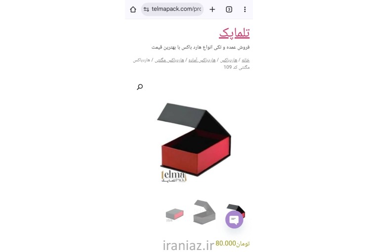هاردباکس آماده در تمام ابعاد