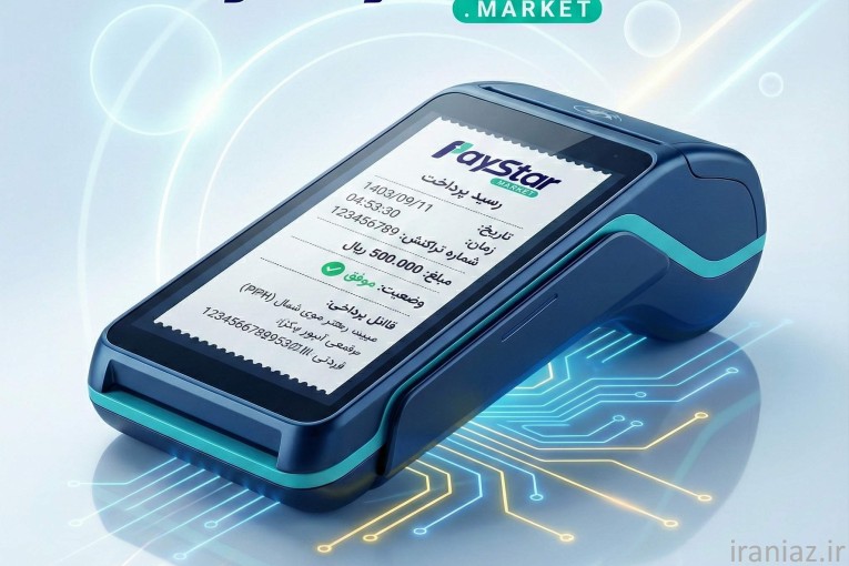 فروش انواع کارتخوان سیار