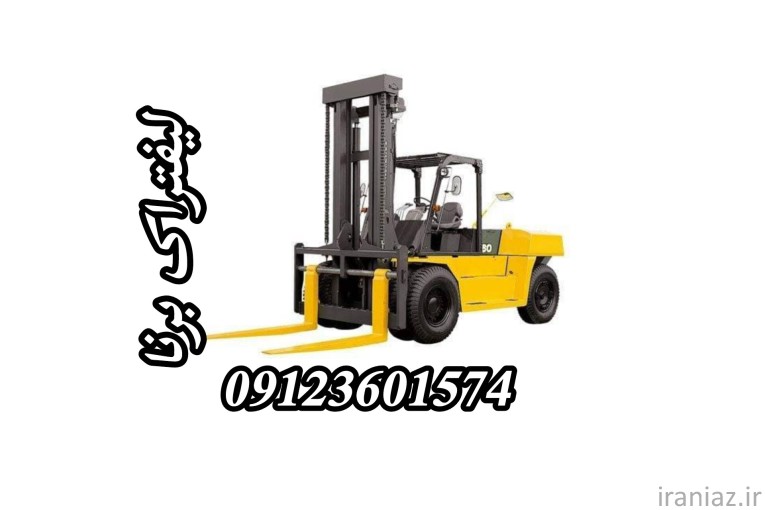 تعمیرات‌لیفتراک