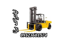 تعمیرات‌لیفتراک
