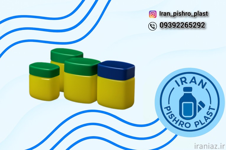 تولید کننده قوطی وازلین پلاستیکی   