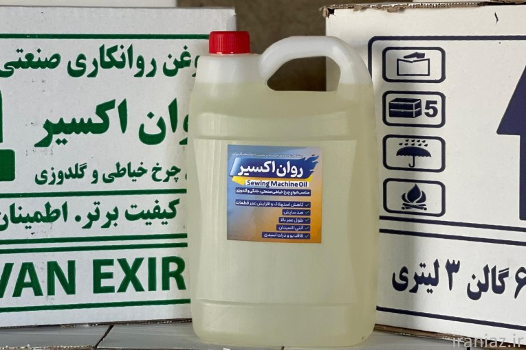 روغن چرخ خیاطی روان اکسیر بدون بو و رنگ