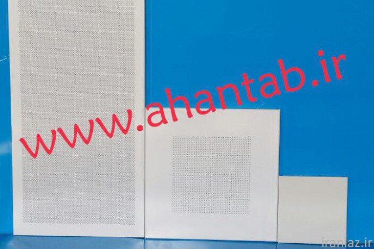 تایل آلومینیومی پانچدار آهن تاب