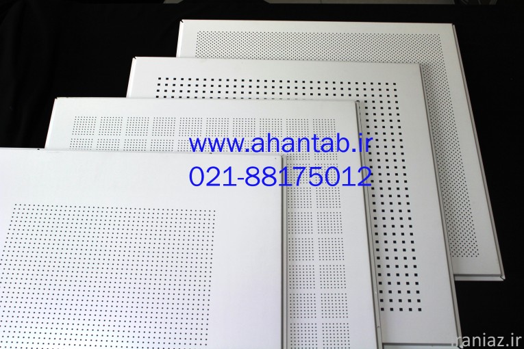 تایل آلومینیومی پانچدار آهن تاب