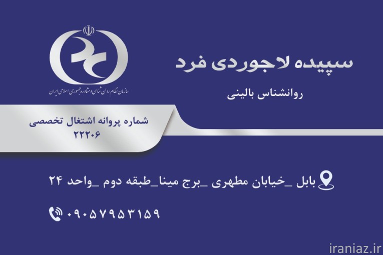 دفتر مشاوره روانشناسی 