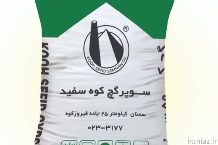 فروش گچ ساختمانی کوه سفید سمنان