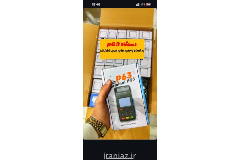 فروش و پشتیبانی کارتخوان