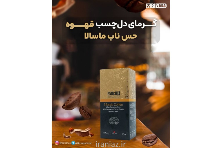 محصولات شرکت بیز  شامل ستین و گانودرما  قیمت تولیدی