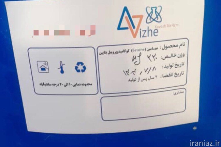 مواد اولیه شیمیایی