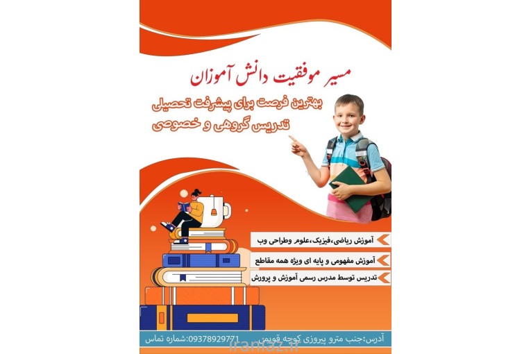 آینده درخشان شما از اینجا شروع می‌شود!