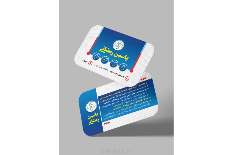 کلینیک‌زخم یاس نوین