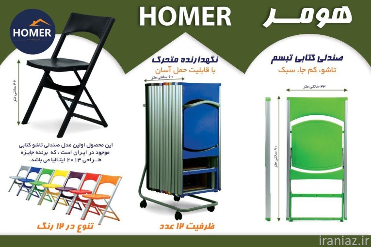 صندلی کم جا