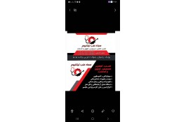 تعمیرات تجهیزات پزشکی