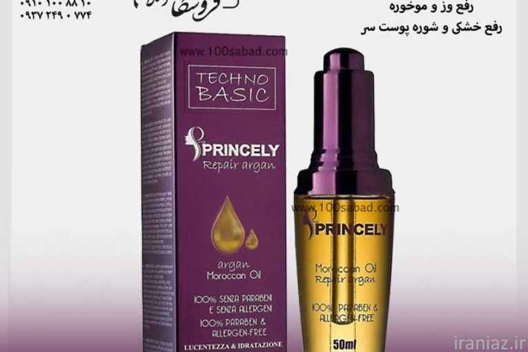 روغن آرگان خالص پمپی 50 میل پرو پرنسلی