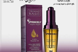 روغن آرگان خالص پمپی 50 میل پرو پرنسلی