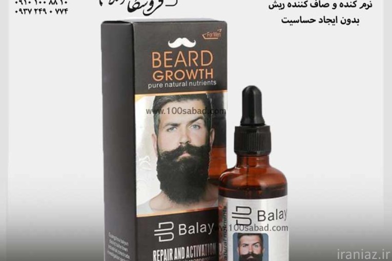 روغن تقویت کننده ریش و سبیل 50 میل بالی