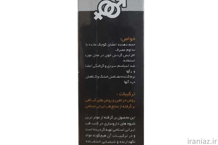 روغن خراطین اصل 30 میل باخیش Bakhish