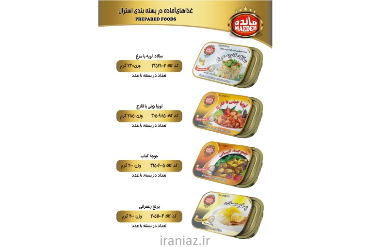 بازگشت مائده به سفره ایرانی