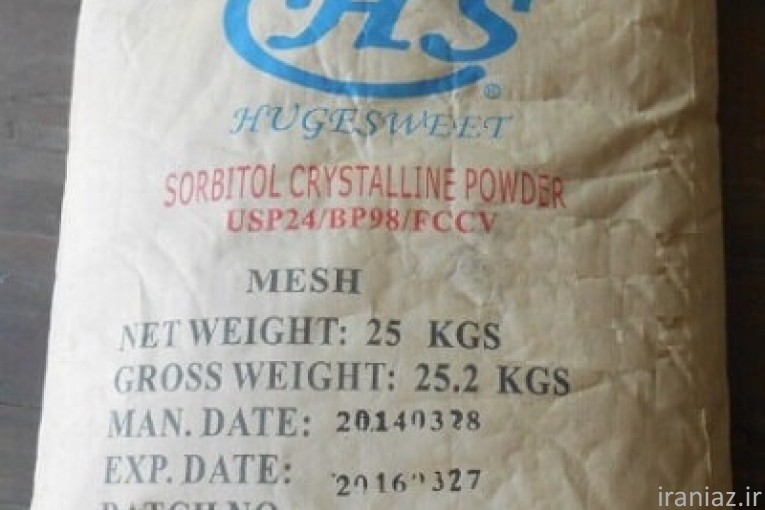واردکننده سوربیتول پودری قیمت رقابتی